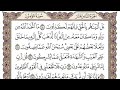 سورة المؤمنون من آية ٩٠ ١٠٤