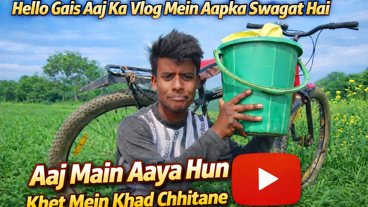 Main aaya hun khet mein khad dalne Mera YouTube id hai Bittux blog #viral #video 