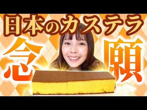 台湾で入手困難福砂屋のカステラをついに入手！！興奮が止まらない！
