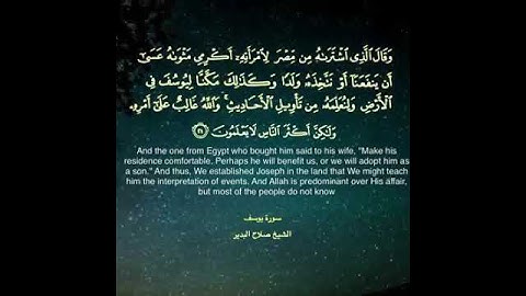 تلاوة الشيخ صلاح بن محمد البدير