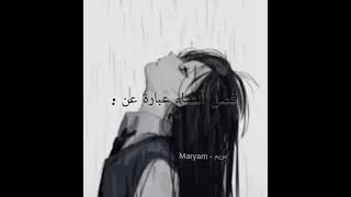 فصل الشتاء عبارة عن. .  @maryam-8715