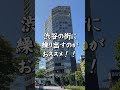 9割の人が知らない激ヤバ再開発！東京渋谷ミヤシタパークの裏側TOP３