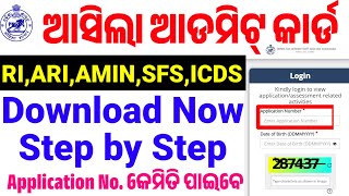 Download Lagu RI,ARI,AMIN Admit Card Download Now/OSSSC CRE IV/STEP BY STEP/ICDS, SFS Exam/Direct Link 🔗 By CP SIR MP3 Download Lagu RI,ARI,AMIN Admit Card Download Now/OSSSC CRE IV/STEP BY STEP/ICDS, SFS Exam/Direct Link 🔗 By CP SIR MP3