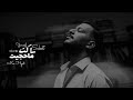 يوسف ساكت ما حجيت Yousef Saket Mahget mp3