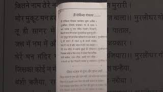 Jai Govinda Gopala bhajan