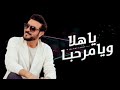 Majid Al Mohandis Ya Hala W Ya Marhaba 2023 ماجد المهندس يا هلا ويا مرحبا