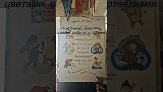 Лирическое повествование о людях Азорских островов