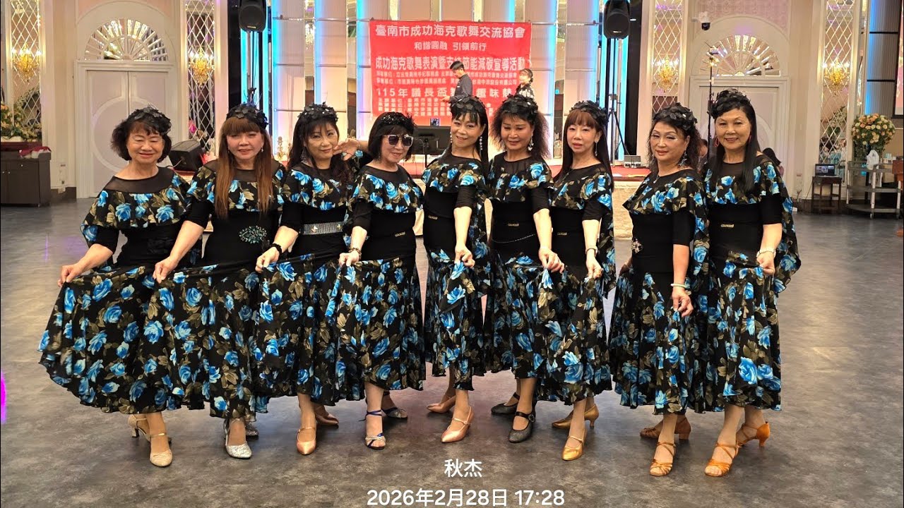 黑咖啡~KiSS Me舞團~林麗卿老師指導(小毛老師编舞)