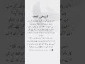 From Sword To Shahadah The Day Umar RA Changed History Shorts From Sword To Shahadah The Day Umar RA Changed History Shorts