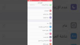 تغيير اسم الشبكة للخلوي 