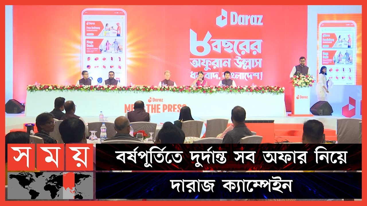 Daraj entered in eight years Daraz Bangladesh  8 years  Daraz campaign  Biggest Online Marketplace