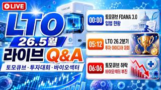 260523 Q&A