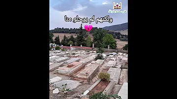 رحيل من نحب موجع هم رحلو عنا ولكنهم لم يرحلو منا ولم يرحلو من قلوبنا وتبقى ذكرياتهم تعصف ايامنا 
