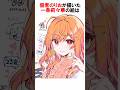 火威青 一条莉々華 佃煮のりお 社長二人とイケメンが お互いをお絵描き Vtuber 神絵師 お絵描き Shorts ホロライブ切り抜き ホロライブ 火威青 一条莉々華 佃煮のりお 社長二人とイケメンが お互いをお絵描き Vtuber 神絵師 お絵描き Shorts ホロライブ切り抜き ホロライブ
