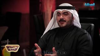 عبدالله بهمن يتهرب من سؤال فيصل العجمي عن كلمة 