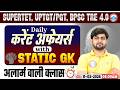 Daily Current Affairs 2026 | 11 March Current Affairs for SUPERTET, UPTGT/PGT &amp; BPSC TRE 4.0