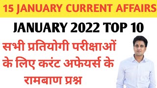 15 JANUARY 2022 CURRENT AFFAIRS| TODAY CURRENT AFFAIRS| DAILY CURRENT AFFAIRS|@Denil Classes