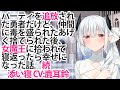 【ASMR】続パーティを追放された勇者だけど、仲間に毒を盛られたあげく捨てられた後、女魔王に拾われて寝返ったら幸せになった話。【添い寝】CV 鹿耳鈴