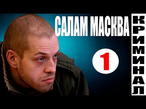 Новинки российских криминальных сериалов 2016