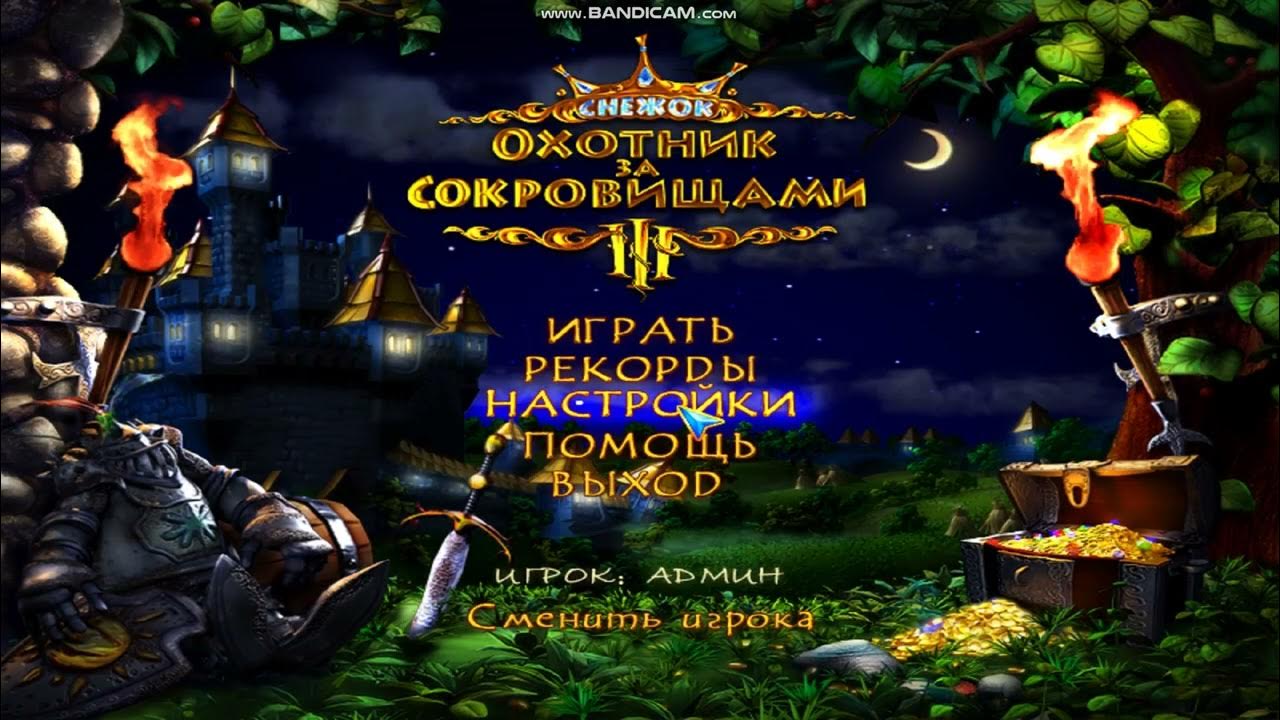 Снежок охотник за сокровищами 2. Ведьмак корабль на скеллиге. Снежок охотник за сокровищами 3. Снежок игры алавар. Снежок охотник за сокровищами 1.