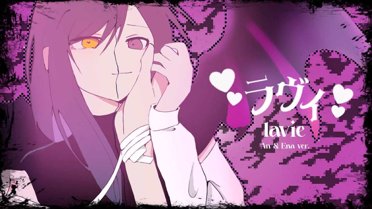 Lavie「ラヴィ」An Shiraishi x Ena Shinonome Cover | Kamiyama High