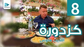 كزدورة - اللايت هاوس -  فطور فلسطيني