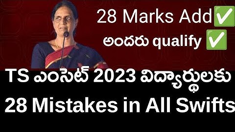 Ts Eamcet 2023 Swift Wise mistakes 28 marks added!✅️ Ts eamcet mistakes in all swifts!