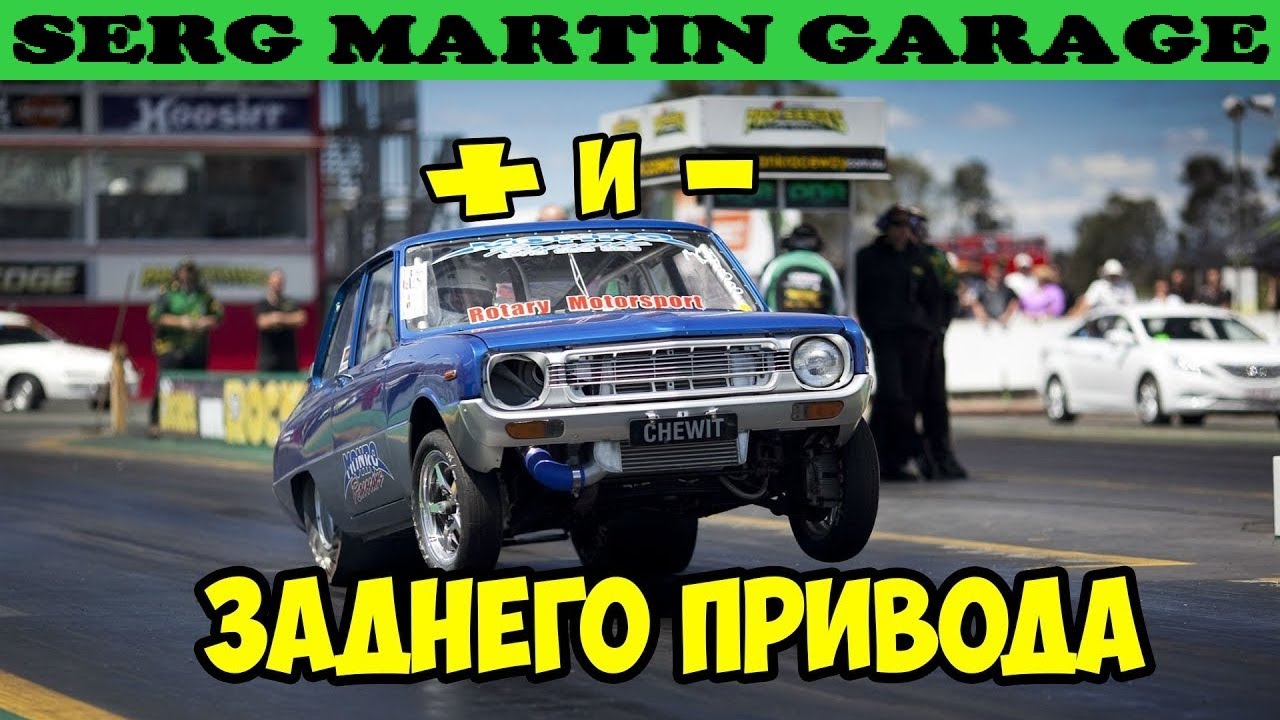 Почему bmw задний привод