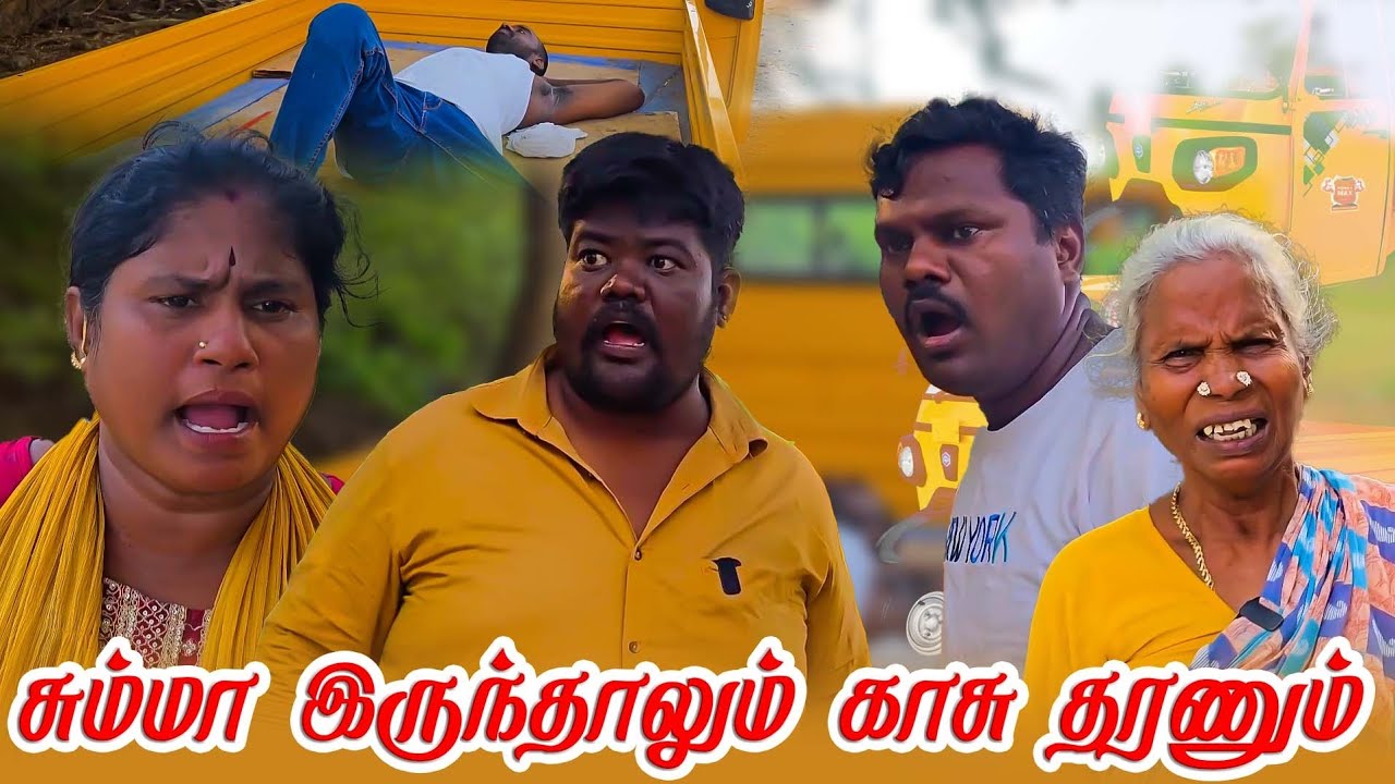 புது விதத்தில் ஏமாற்றும் கைபுள்ள l MALINI  I SURIYA 🤣🤣🤣