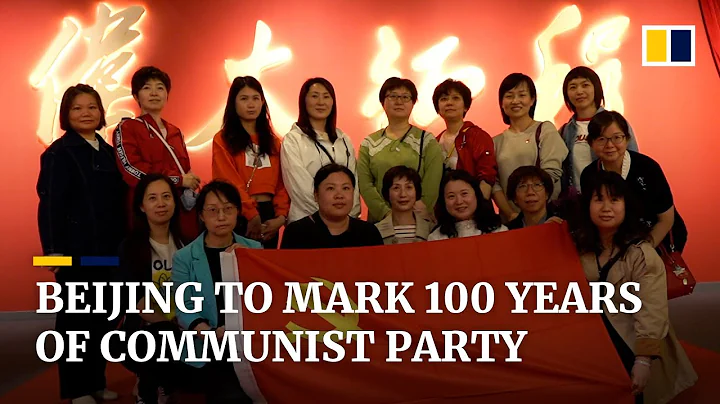 Exhibitions and history lessons: China prepares to mark 100 years of the Communist Party - DayDayNews