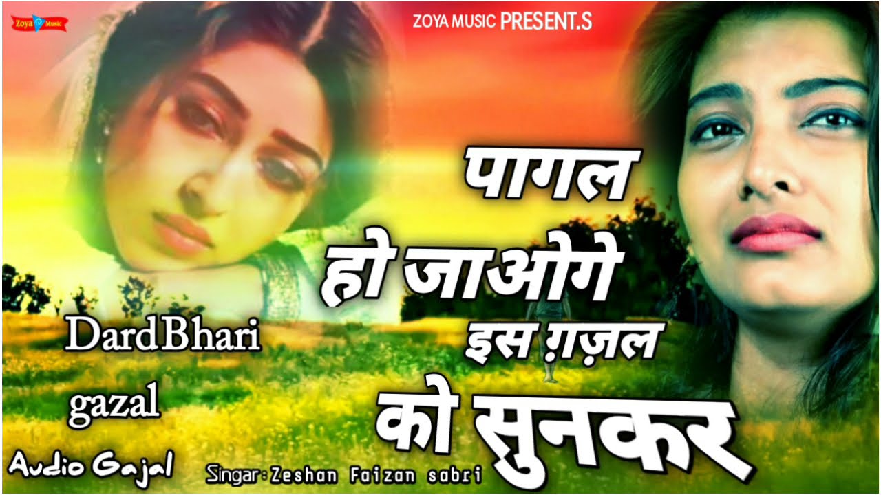 Agar Nahi Thi Mohabbat Ghazal | Zeshan Faizan Sabri | Sad Gajal Bewafai song 2022 New Ghazal -