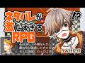 【 ネタバレが激しすぎるＲＰＧ―最後の敵の正体は勇者の父― 】 ※ネタバレ禁止※ 【 NIJISANJI EN | Alban Knox 】