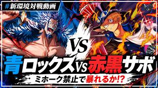 The Ultimate Showdown After the Banlist Update! [Match Video] Blue