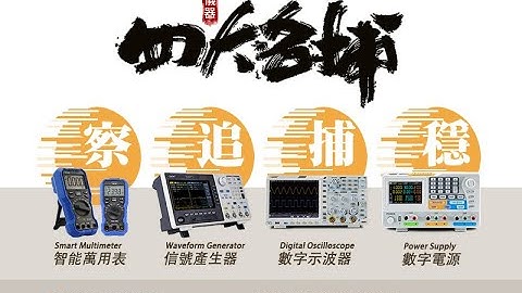 示波器-XDS3000系列：四種解碼功能-I2C操作