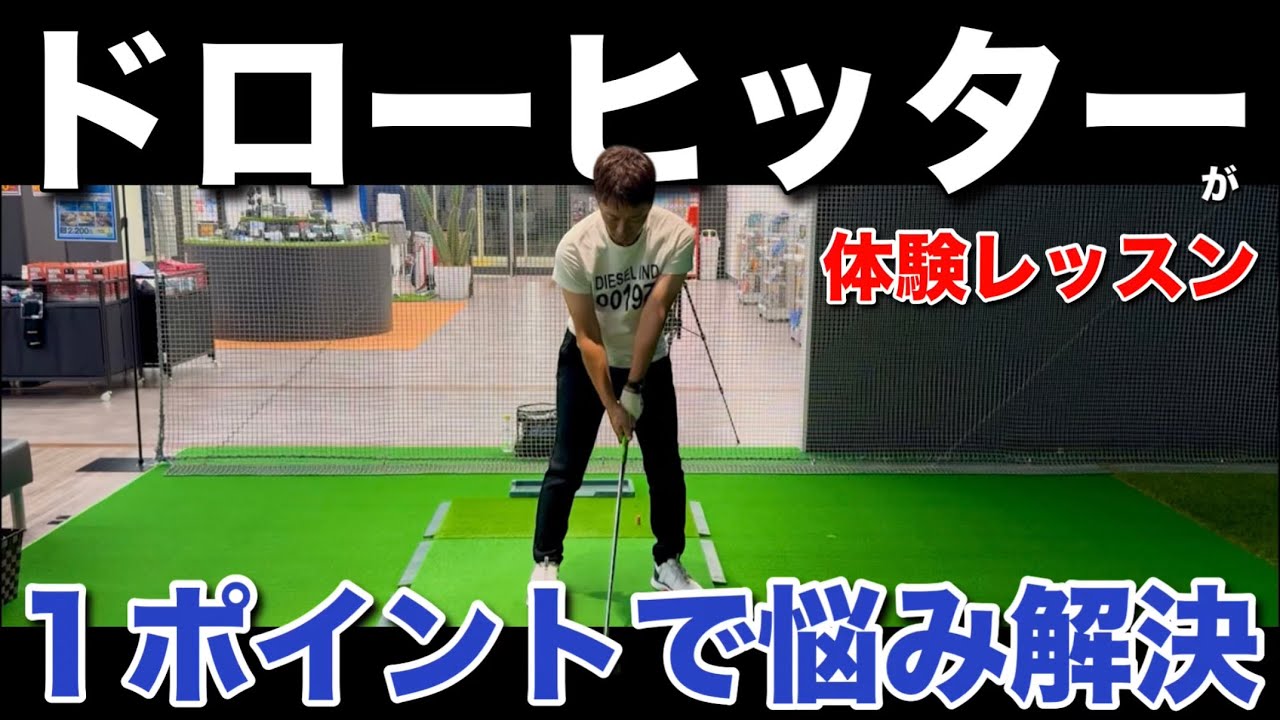 This guy took lessons and saw a dramatic change with just one