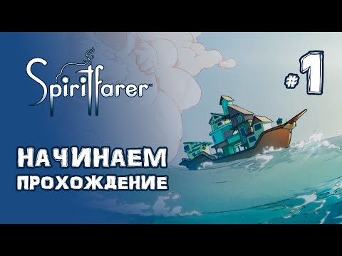 Video: Spiritfarer Je Lijepa Igra O Kretanju