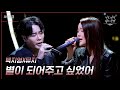 [가로] 백지영x뮤지 - 별이 되어주고 싶었어 [더 시즌즈-이효리의 레드카펫] | KBS 240322 방송