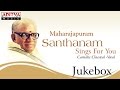 Maharajapuram Santhanam Sings For You || keerthana classical songs
