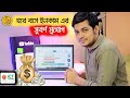 ঘরে বসে ইনকাম ? কিভাবে হয় ? | How to apply LEDP Training | Easy to earn money | ICT Division