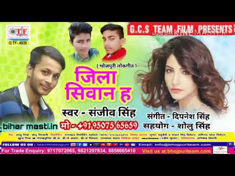 Bhojpuri mp3 Song 2018