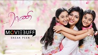 Enga Amma Rani - Moviebuff Sneak Peek | Dhansika | Director: S Bani | Music: Ilaiyaraaja