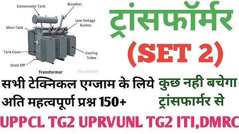 Uprvunl tg2 old pepar Technical question||very important question all technical exam