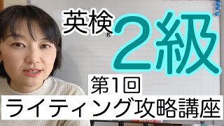 【英検準2級　動画講座4技能　＋　英作文(ライティング)と面接セット】 英検準2級 動画講座4技能 ＋ 英作文(ライティング)と面接セット】