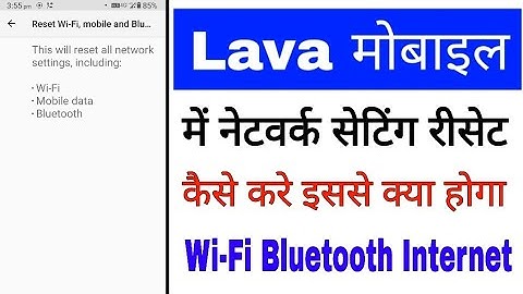 lava phone me network(wi-fi bluetooth internet)settings reset kaise kare।reset network setting lava