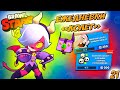 Бравл Старс - КОЛЕТ котлета ЕЖЕДНЕВКИ! Прохождение игры и открытие КЕЙСОВ мега большой. Серия 21