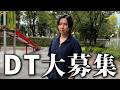 恋愛に悩む男を大募集します