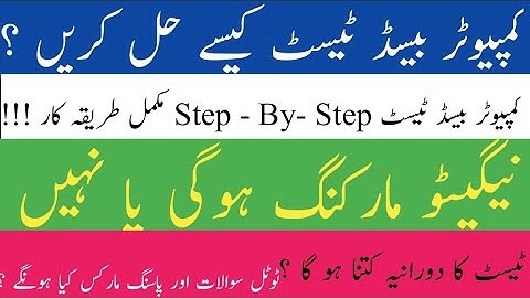 How To Attempt & Solve Etea CBT Test | Complete Process In this Vedeo | Negative marking Yes or Not