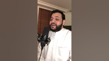 سبحان الذي اسري بعبده | تلاوة تريح القلوب للقارئ محمد النقيب