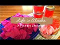 摘みたて！野バラのジャム｜ラズベリーリーフティー/Wild Rose Petals Jelly｜Raspberry Leaf Tea