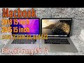 Macbook pro 15 inch 2018, 2015 giá rẻ làm đồ hoạ